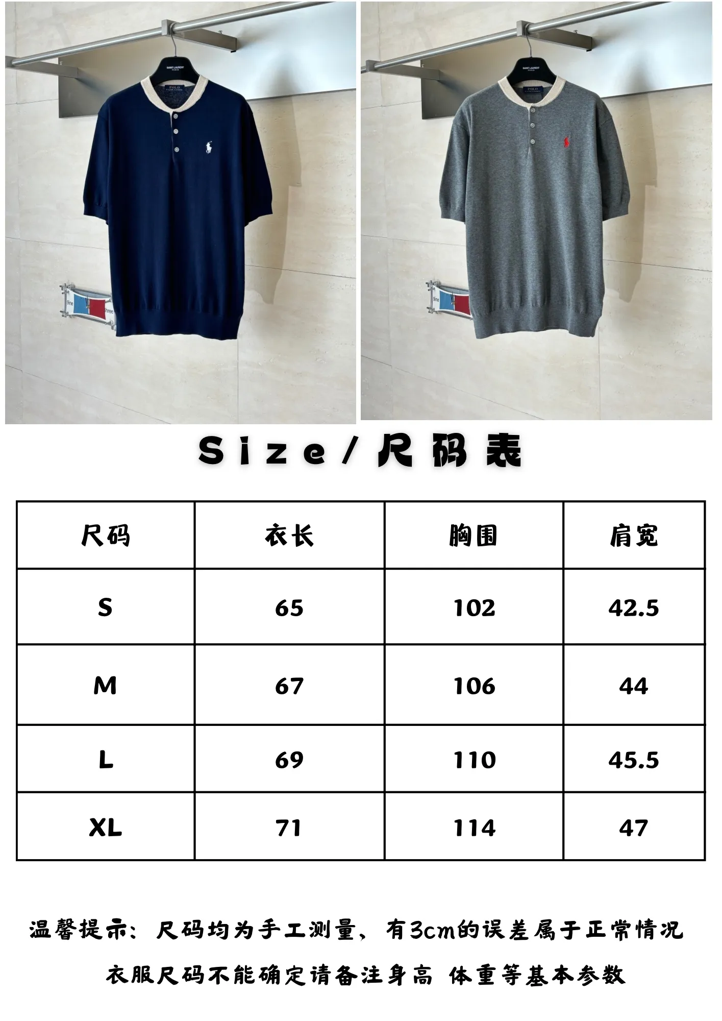 Polo Size